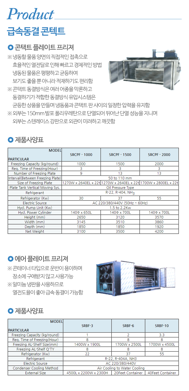 (주)삼영알엔에프_내용